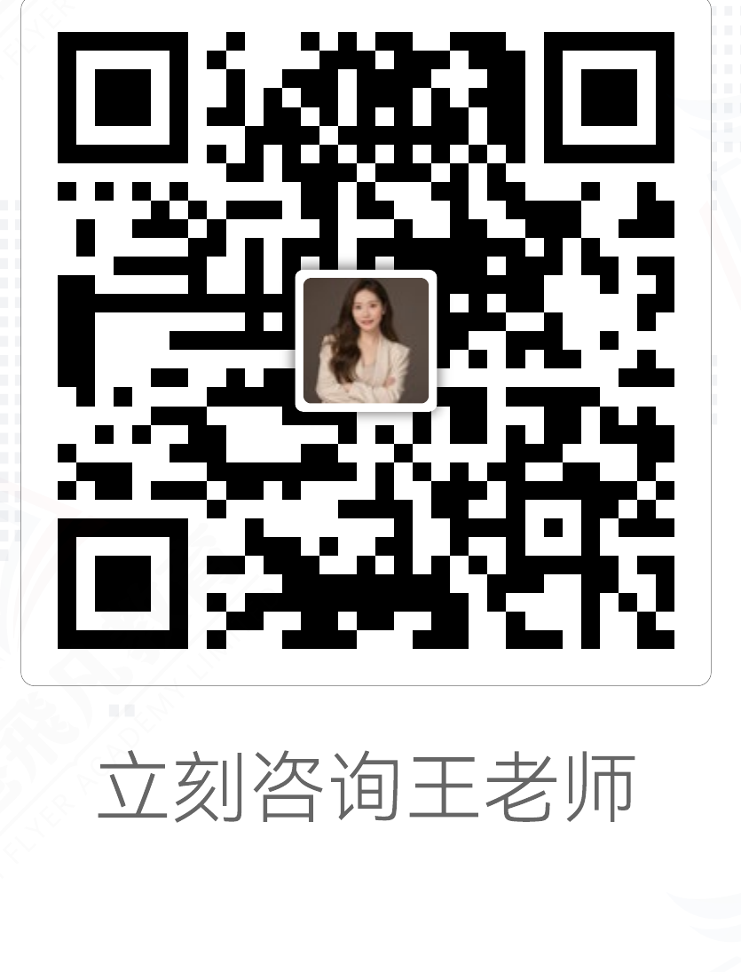 王老師諮詢二維碼